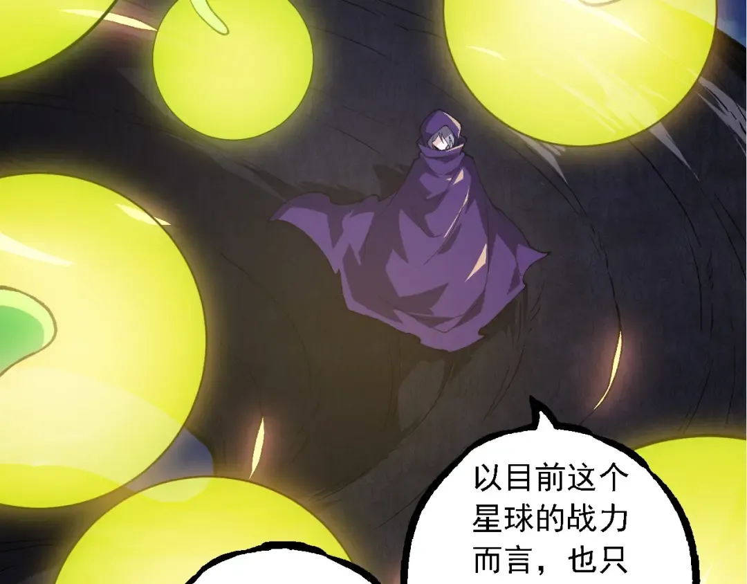 第280话 被预见的未来 第52页