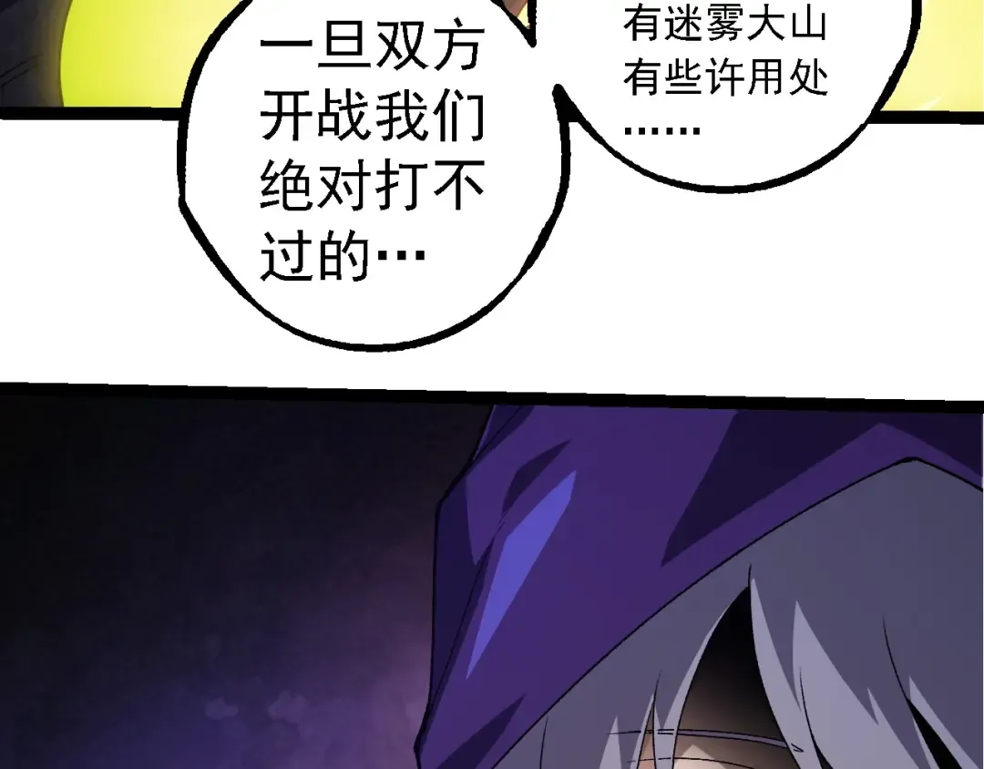 第280话 被预见的未来 第53页