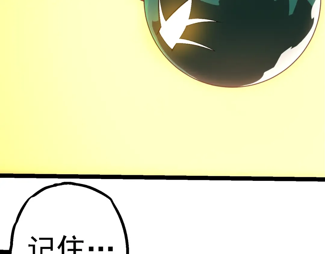 第280话 被预见的未来 第69页