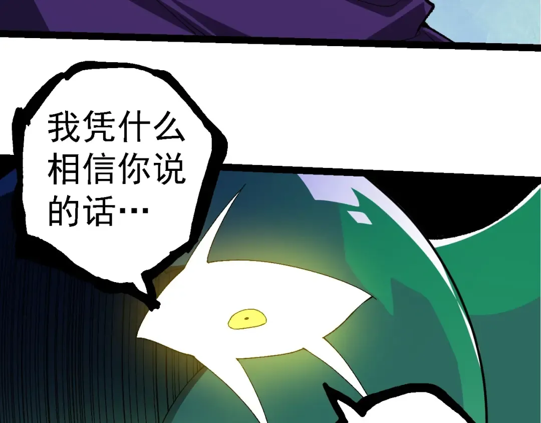 第280话 被预见的未来 第60页