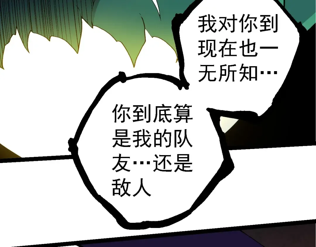 第280话 被预见的未来 第61页