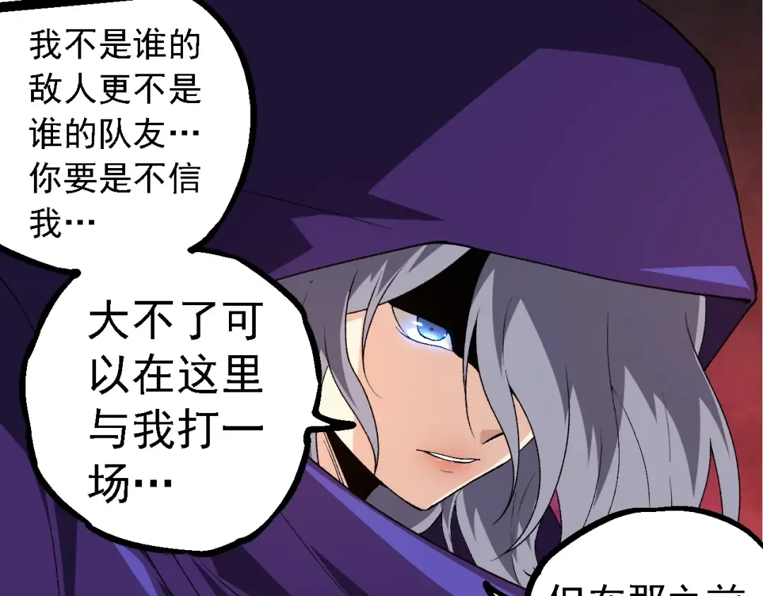 第280话 被预见的未来 第62页