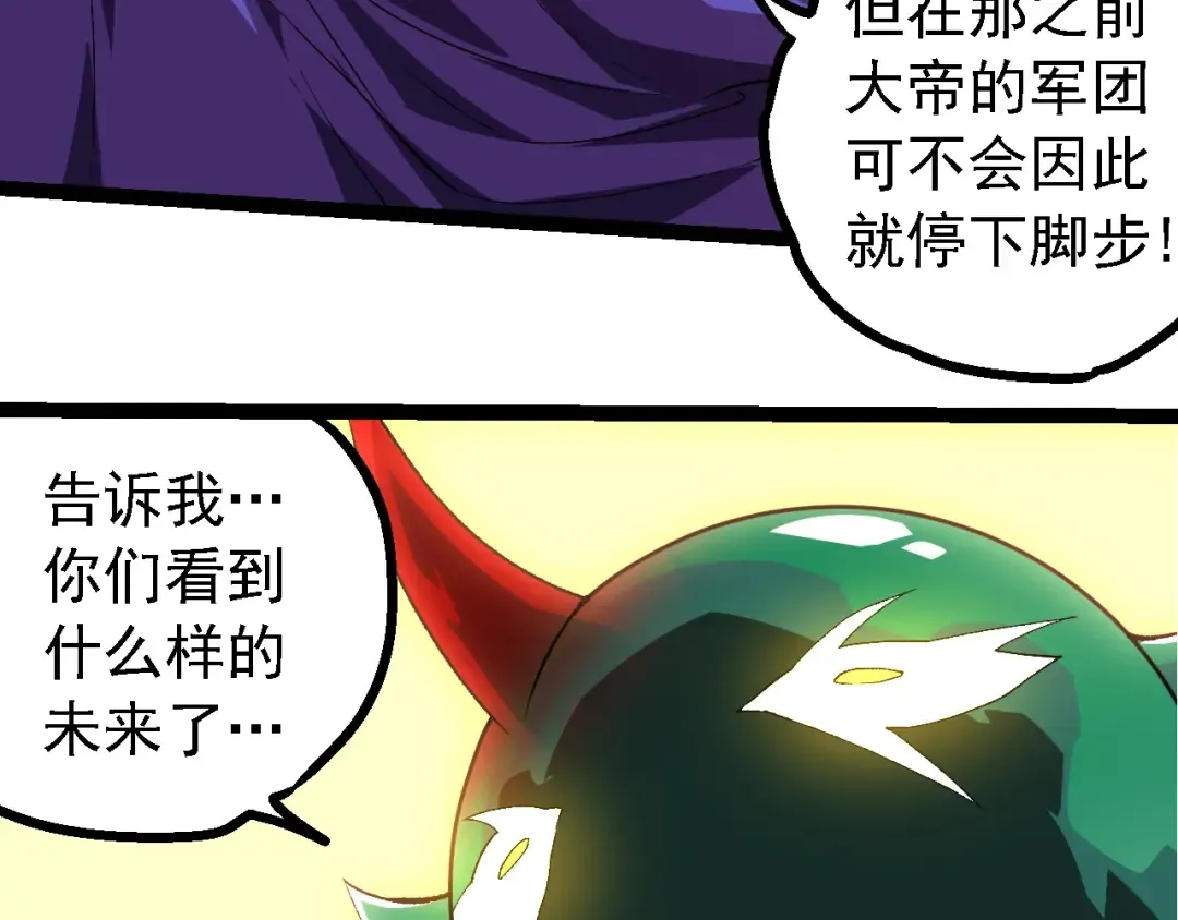 第280话 被预见的未来 第63页