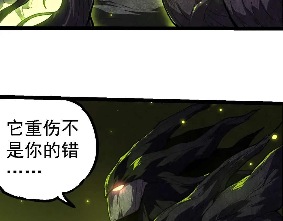 第280话 被预见的未来 第7页