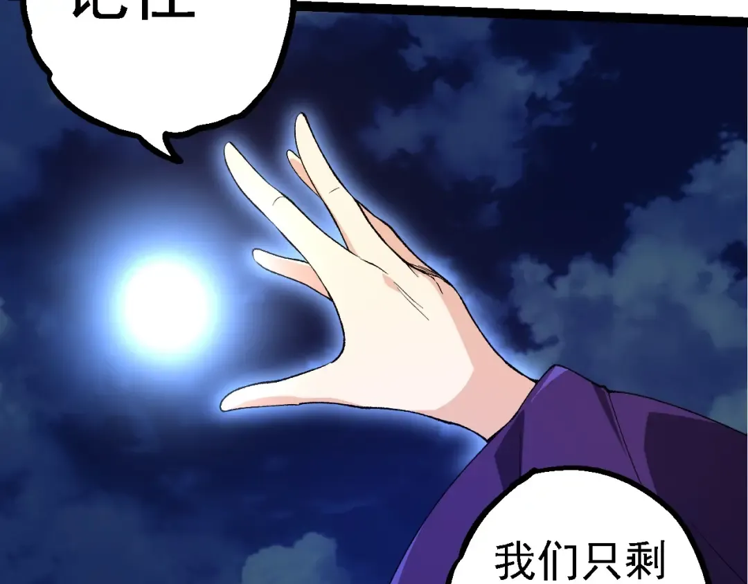第280话 被预见的未来 第70页