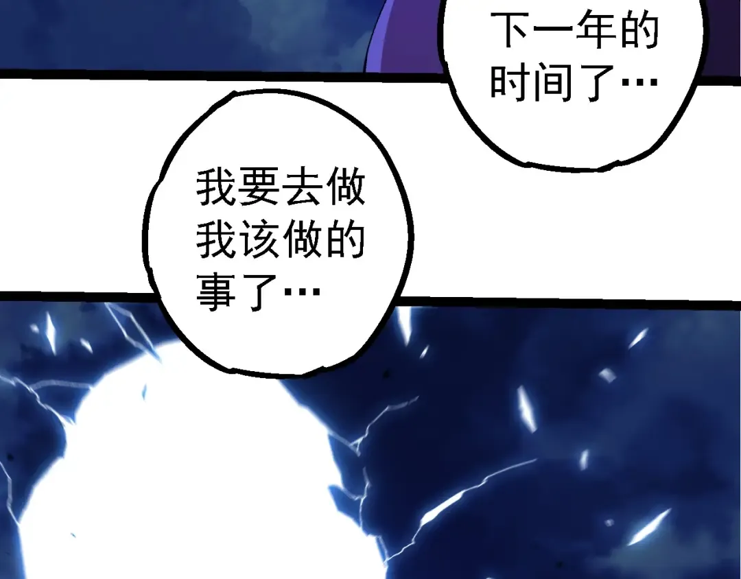 第280话 被预见的未来 第71页