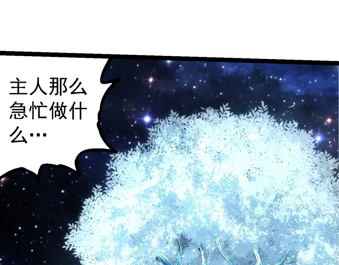 第280话 被预见的未来 第85页