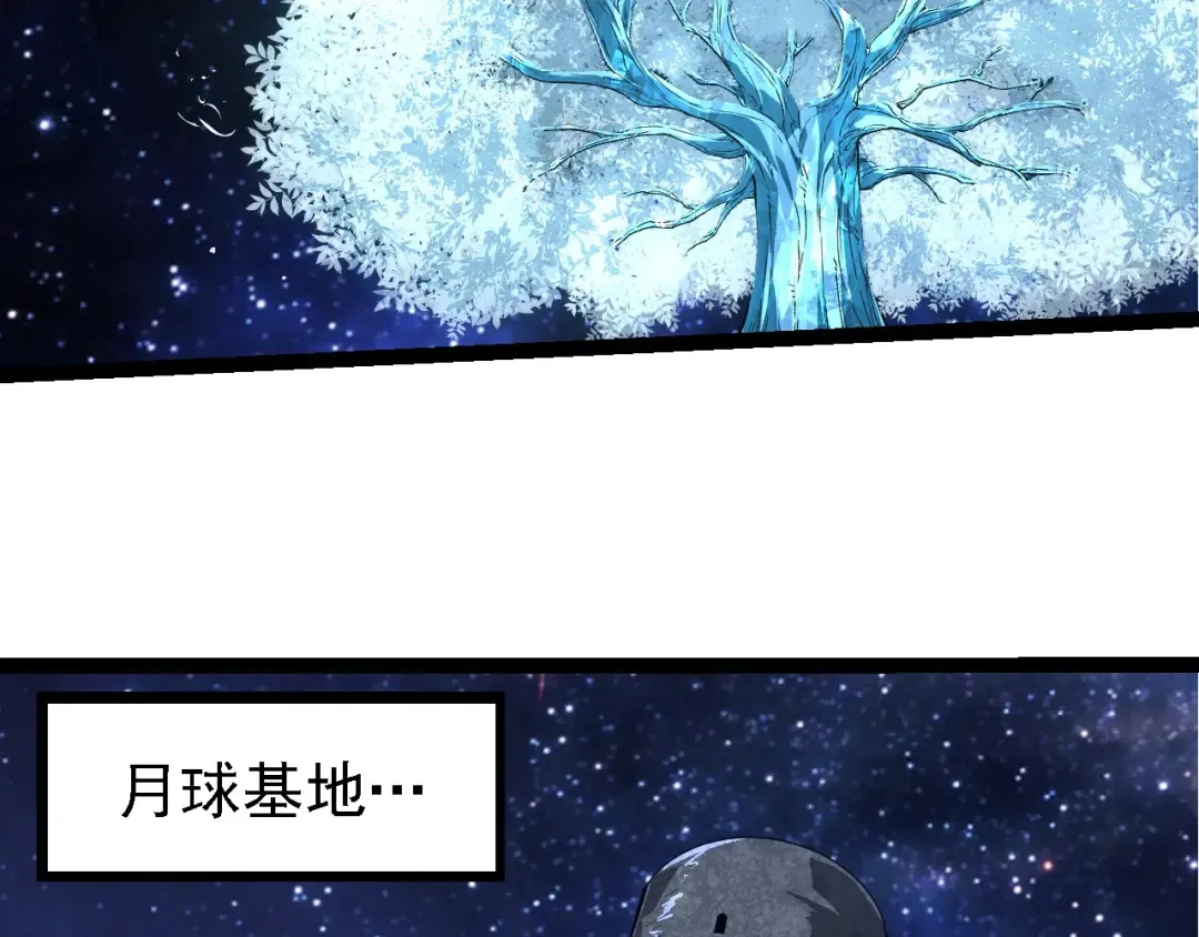第280话 被预见的未来 第86页