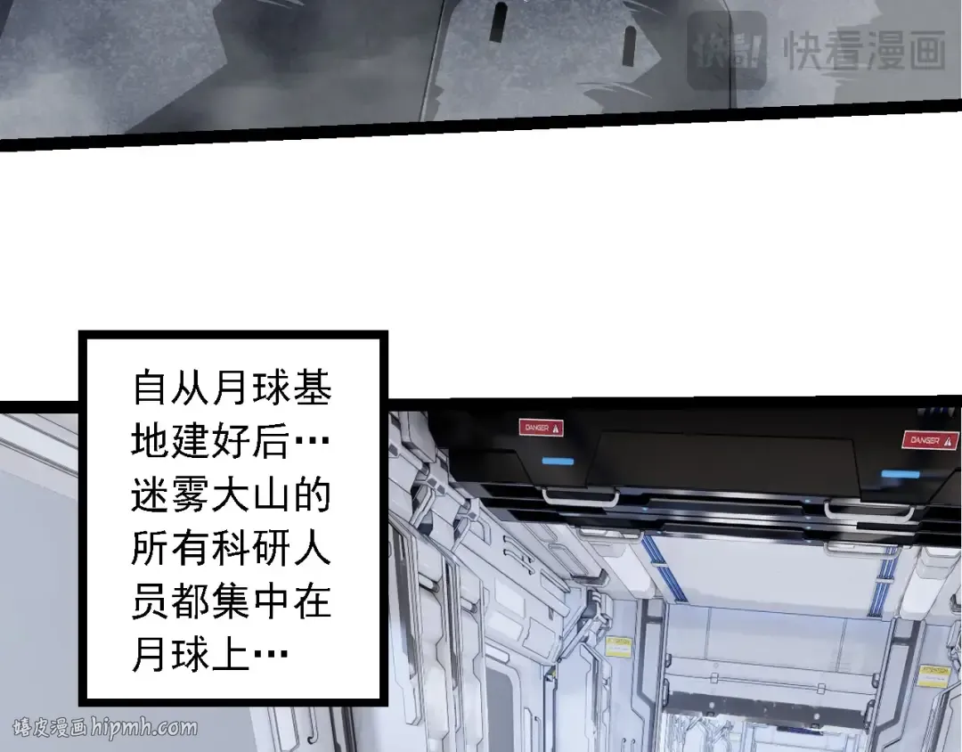 第280话 被预见的未来 第88页