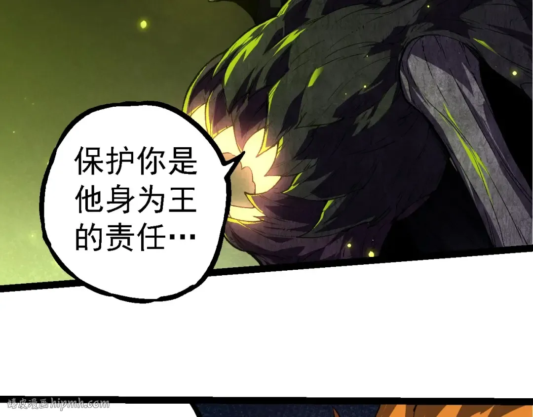 第280话 被预见的未来 第8页