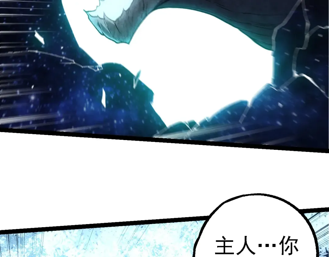 第280话 被预见的未来 第81页