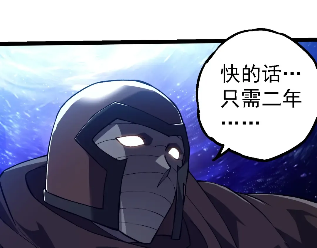 第281话 强化虫洞 第15页