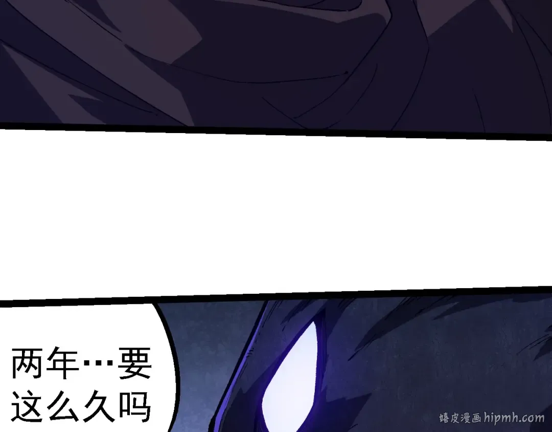 第281话 强化虫洞 第16页