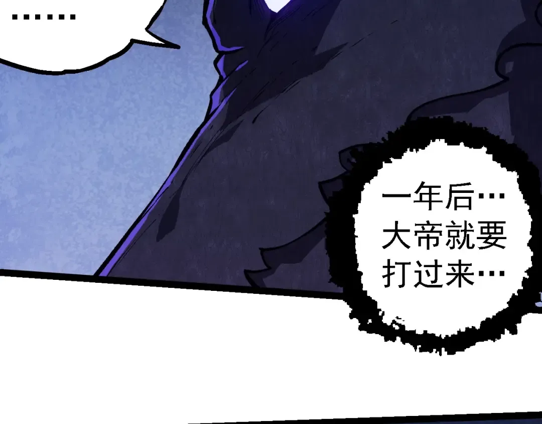 第281话 强化虫洞 第17页