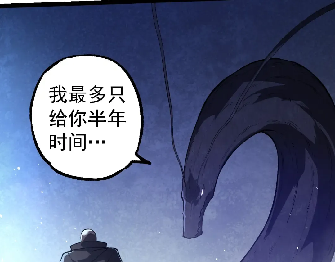第281话 强化虫洞 第18页