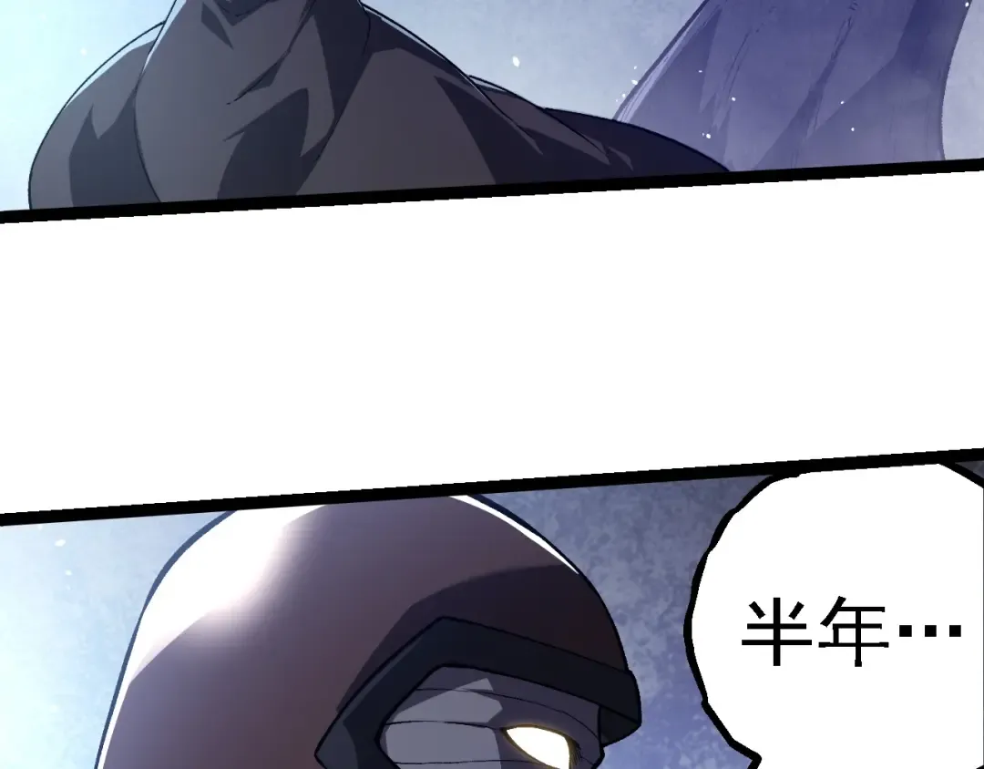 第281话 强化虫洞 第19页