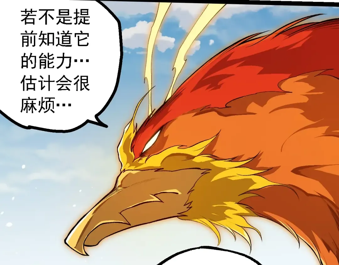 第281话 强化虫洞 第102页