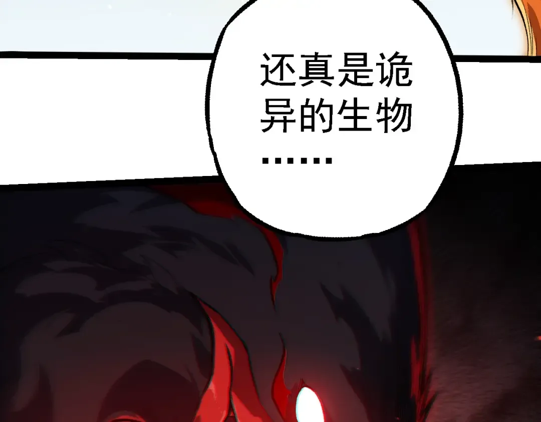 第281话 强化虫洞 第103页