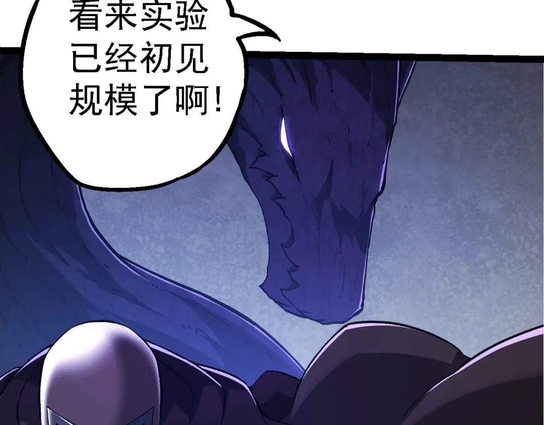 第281话 强化虫洞 第10页