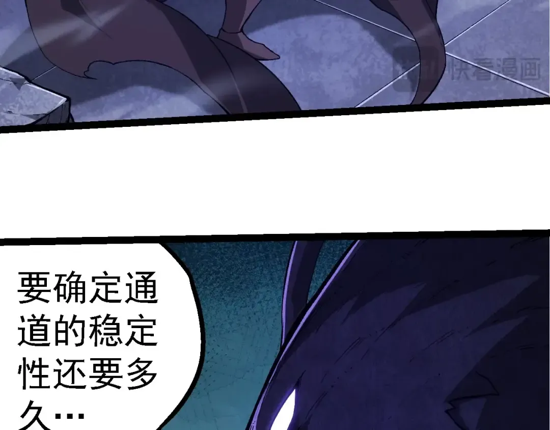 第281话 强化虫洞 第13页