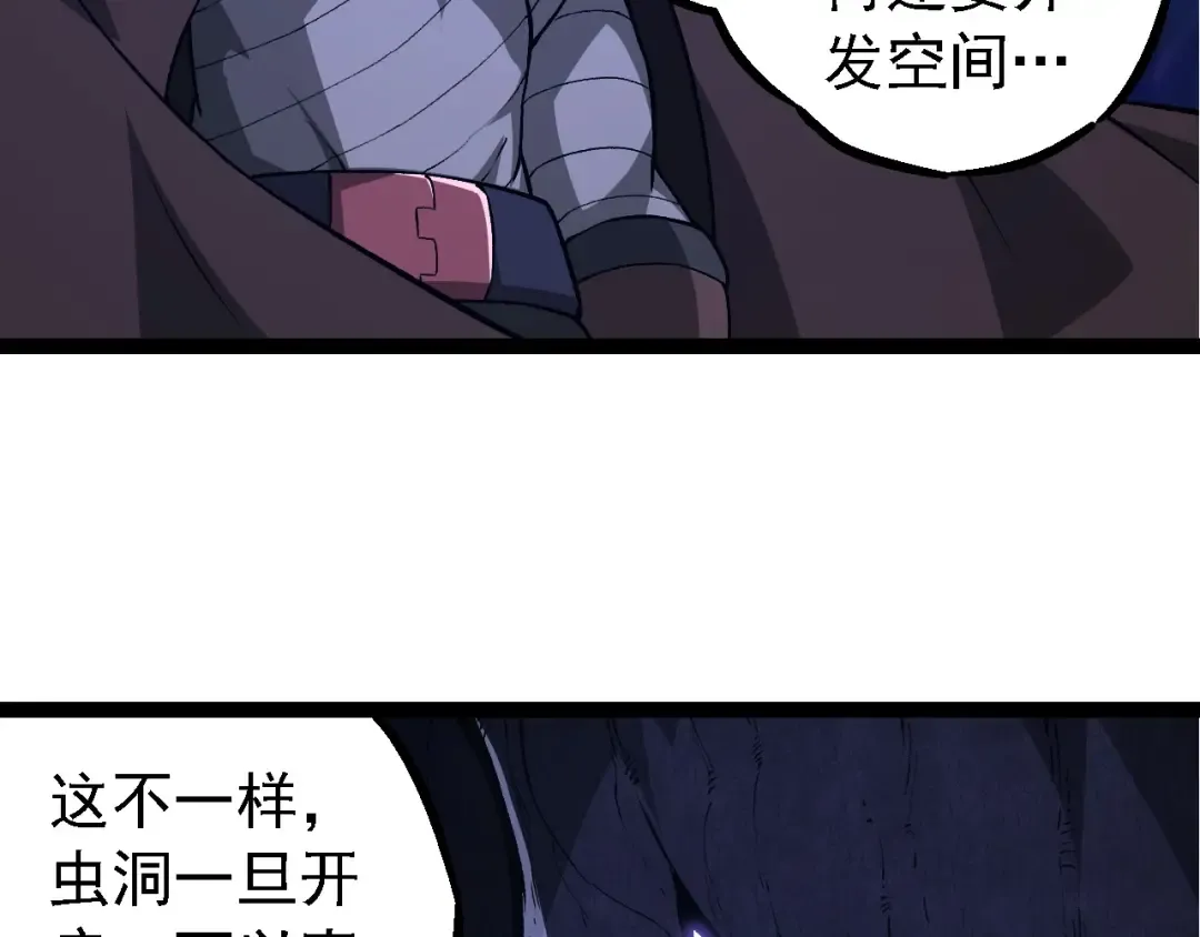 第281话 强化虫洞 第26页