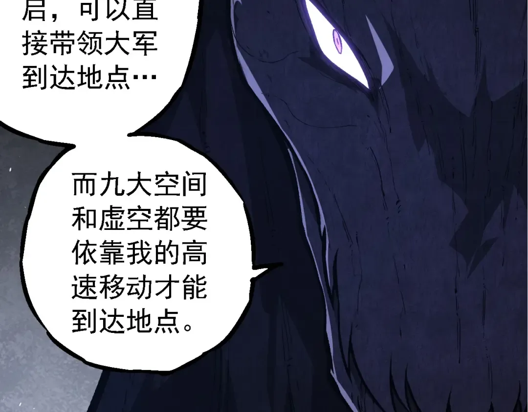 第281话 强化虫洞 第27页