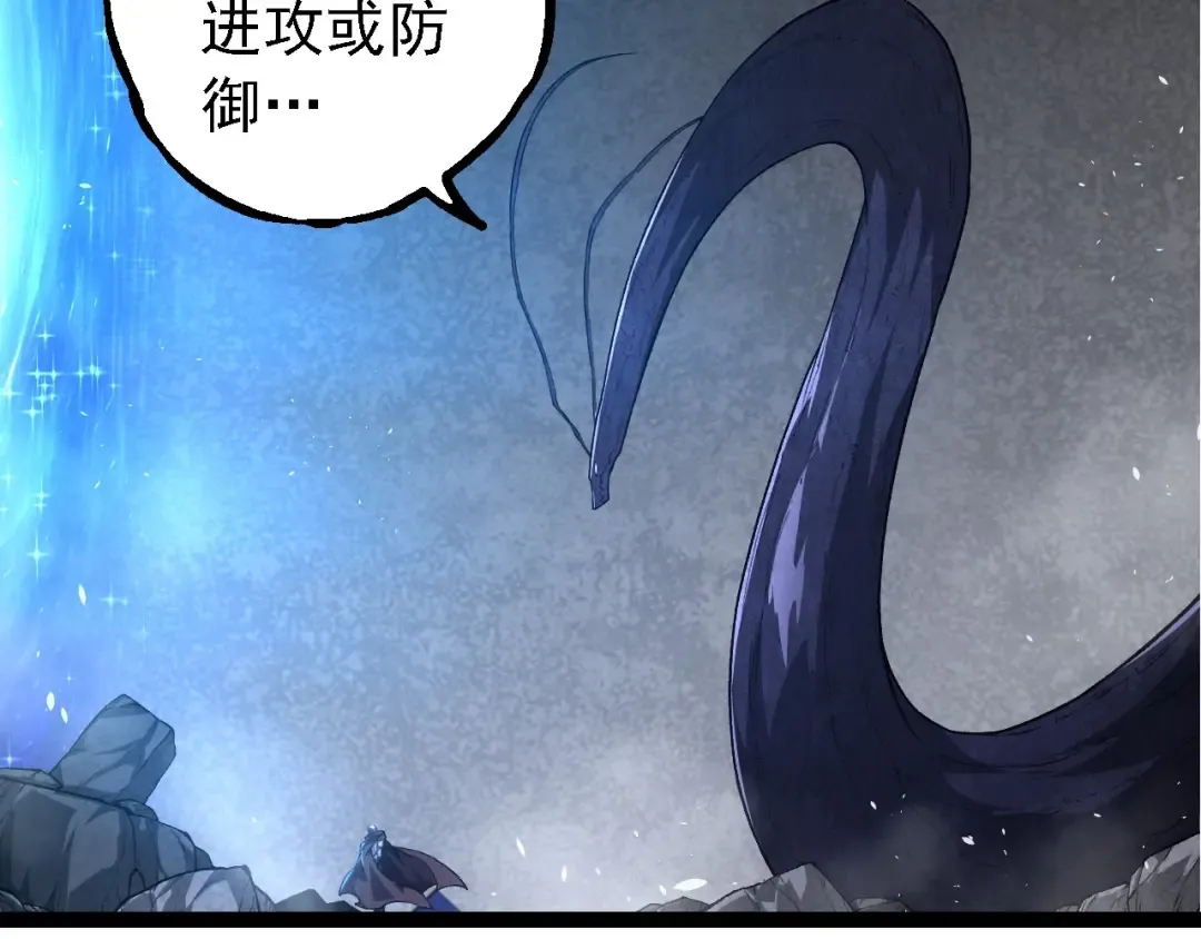 第281话 强化虫洞 第29页