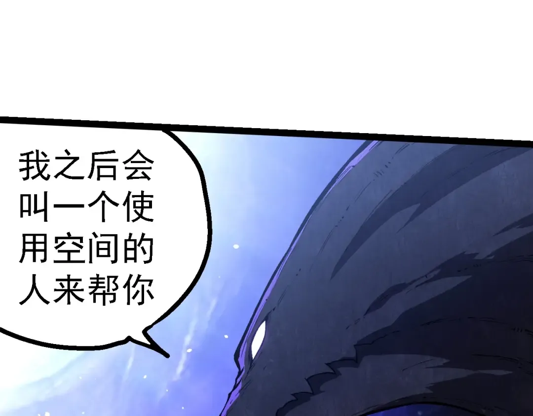 第281话 强化虫洞 第21页