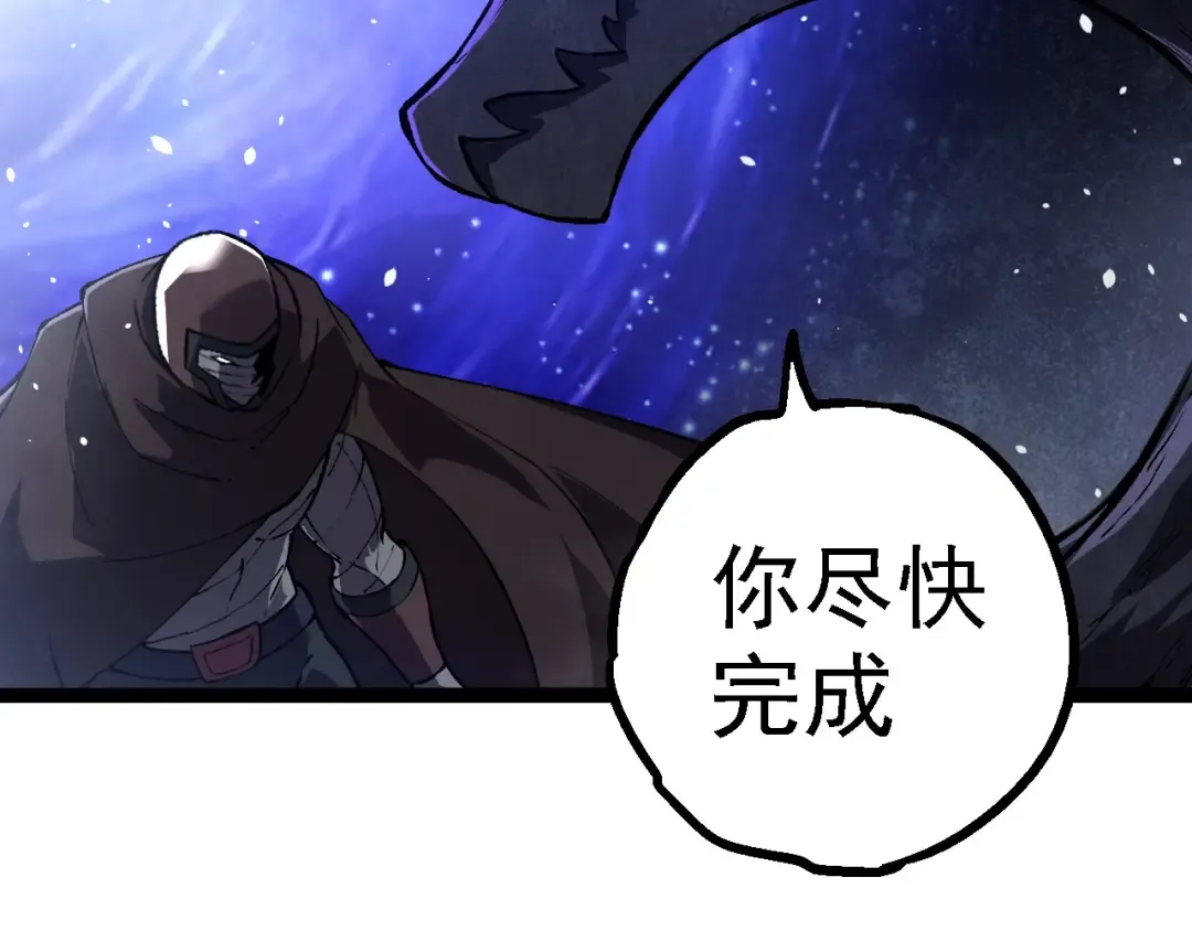 第281话 强化虫洞 第22页