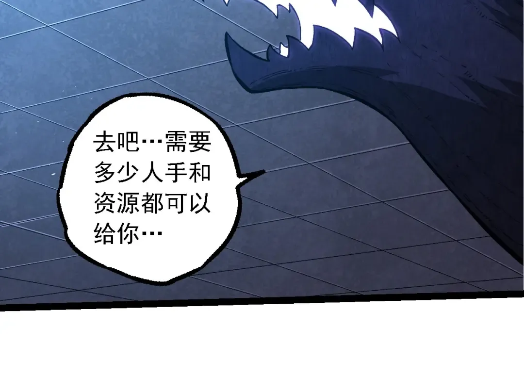 第281话 强化虫洞 第34页