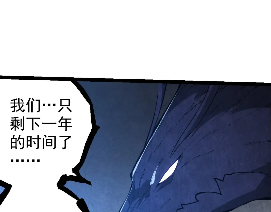 第281话 强化虫洞 第30页