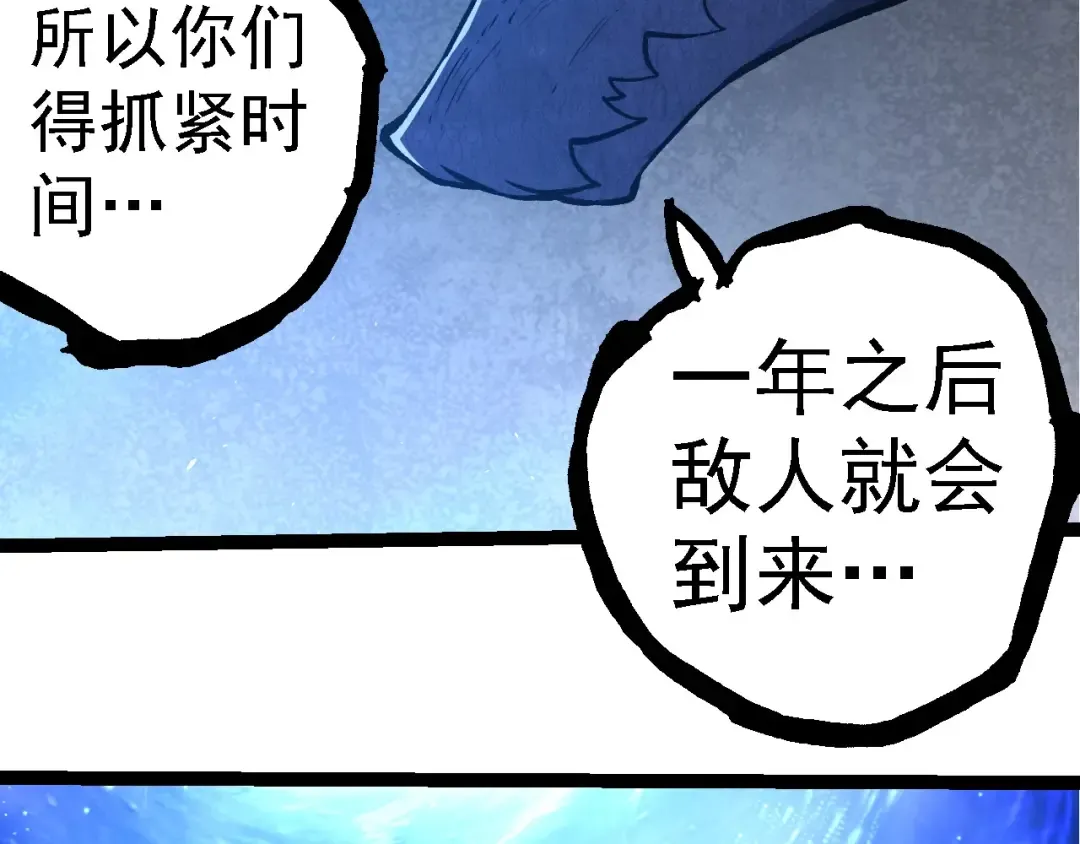 第281话 强化虫洞 第31页
