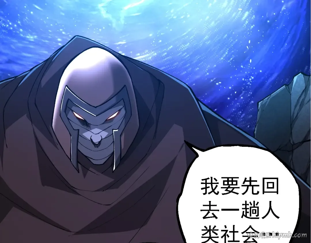 第281话 强化虫洞 第32页