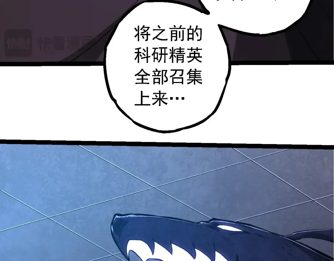 第281话 强化虫洞 第33页