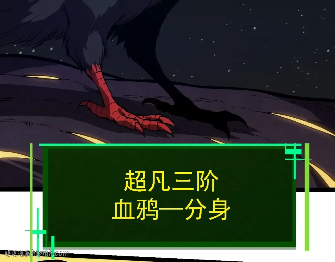 第281话 强化虫洞 第48页