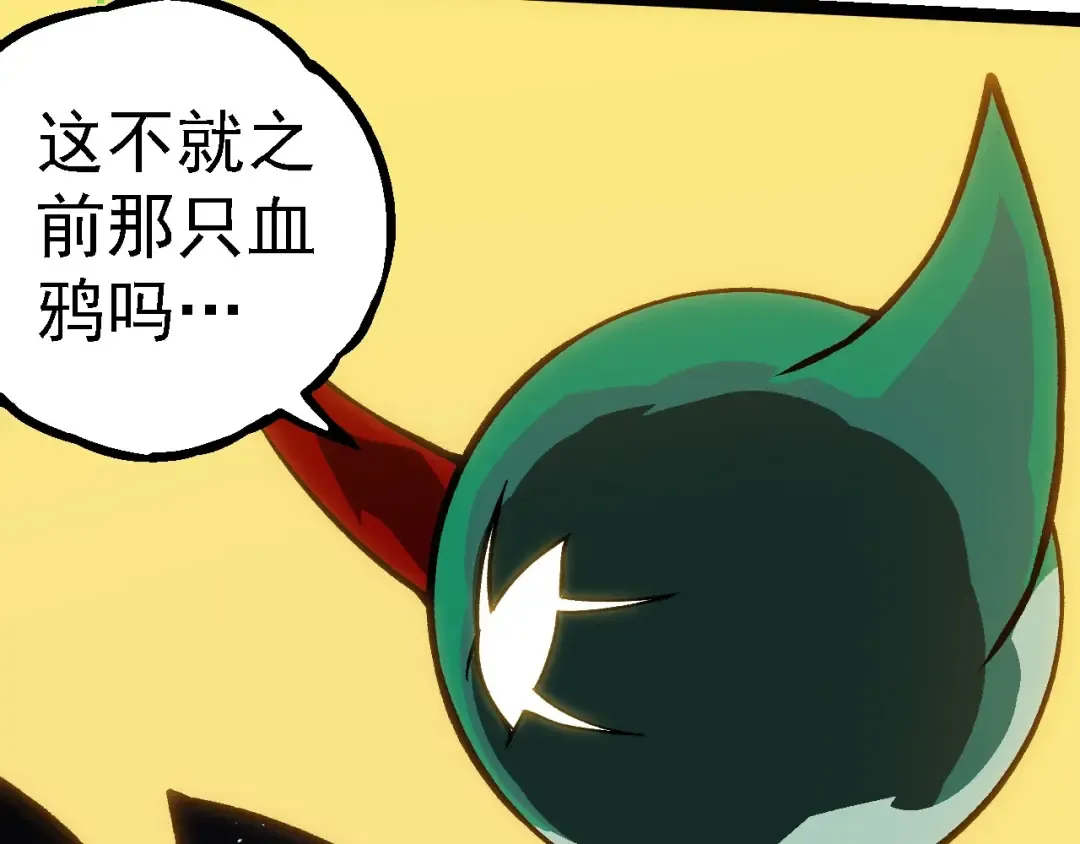 第281话 强化虫洞 第49页