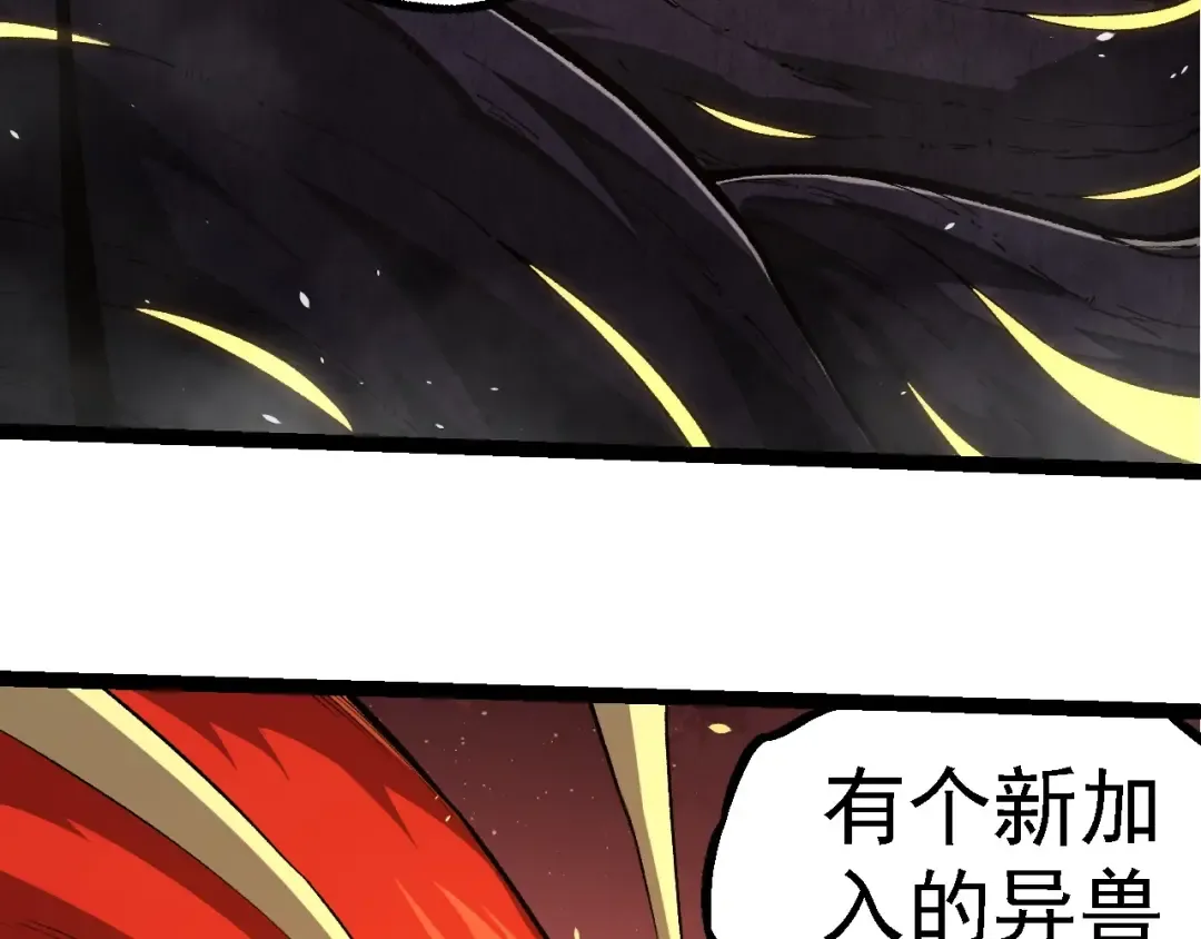 第281话 强化虫洞 第41页