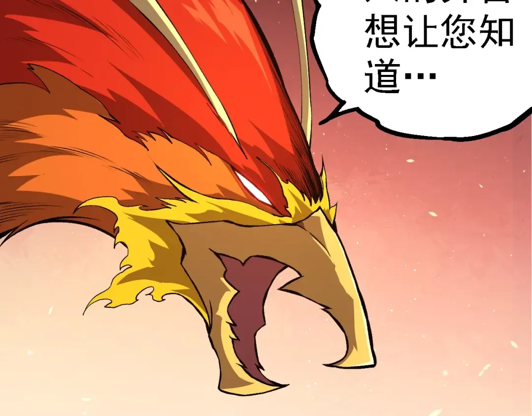 第281话 强化虫洞 第42页