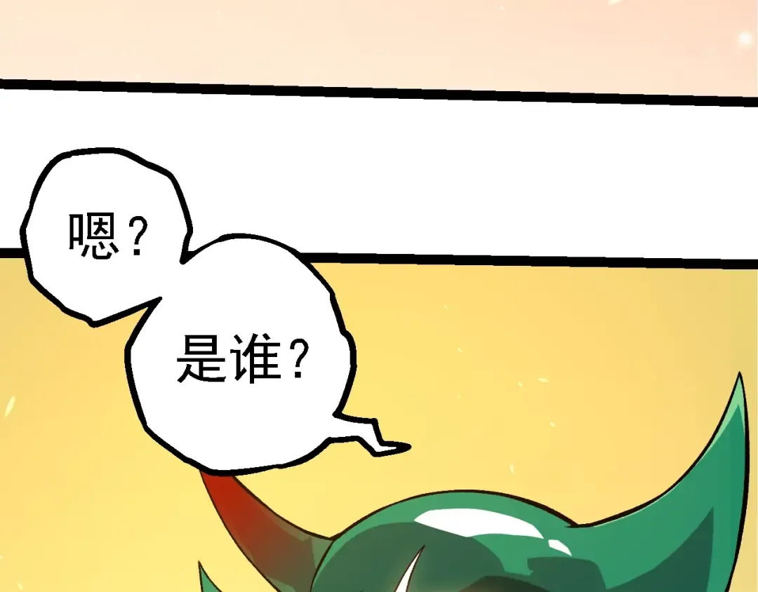 第281话 强化虫洞 第43页