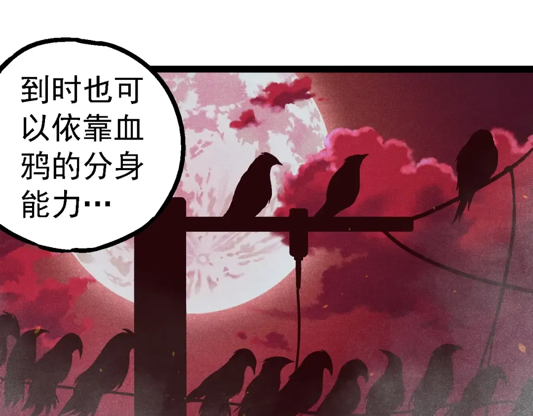 第281话 强化虫洞 第55页