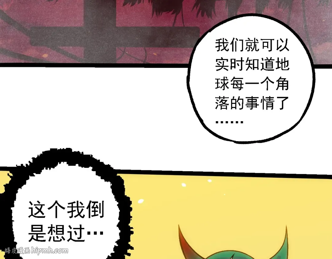 第281话 强化虫洞 第56页