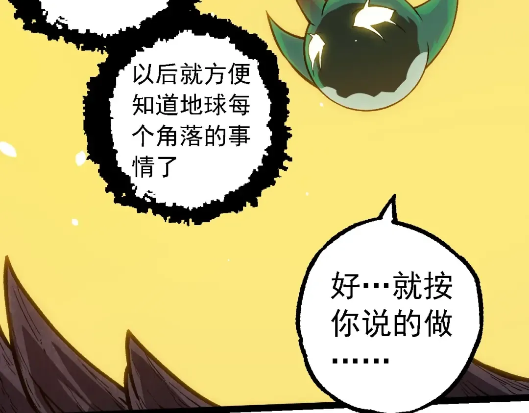 第281话 强化虫洞 第57页