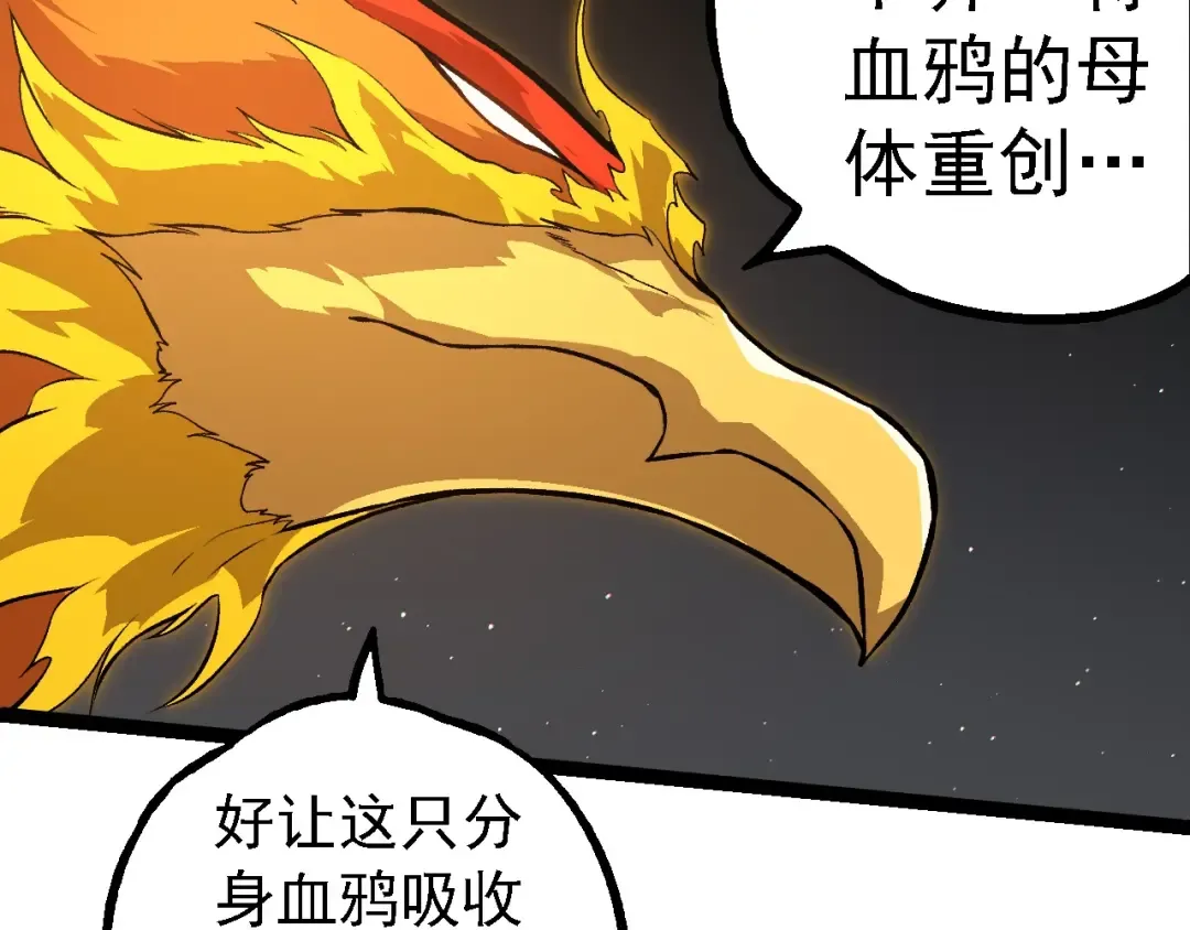 第281话 强化虫洞 第51页