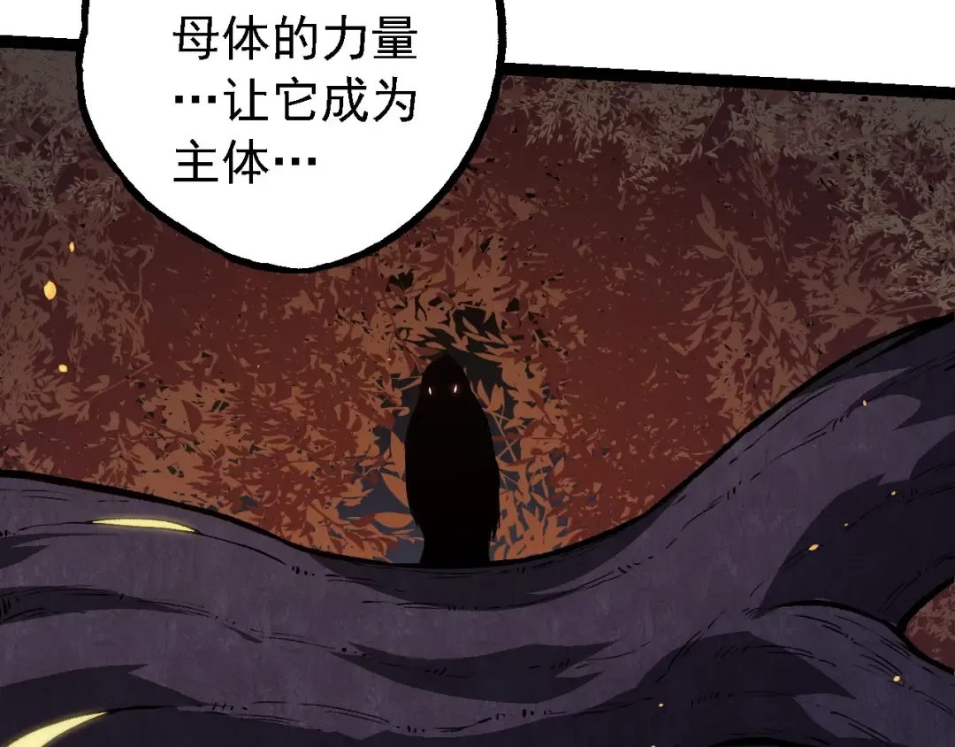 第281话 强化虫洞 第52页