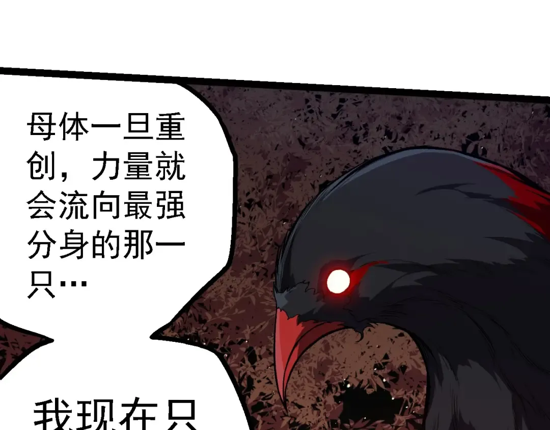 第281话 强化虫洞 第62页
