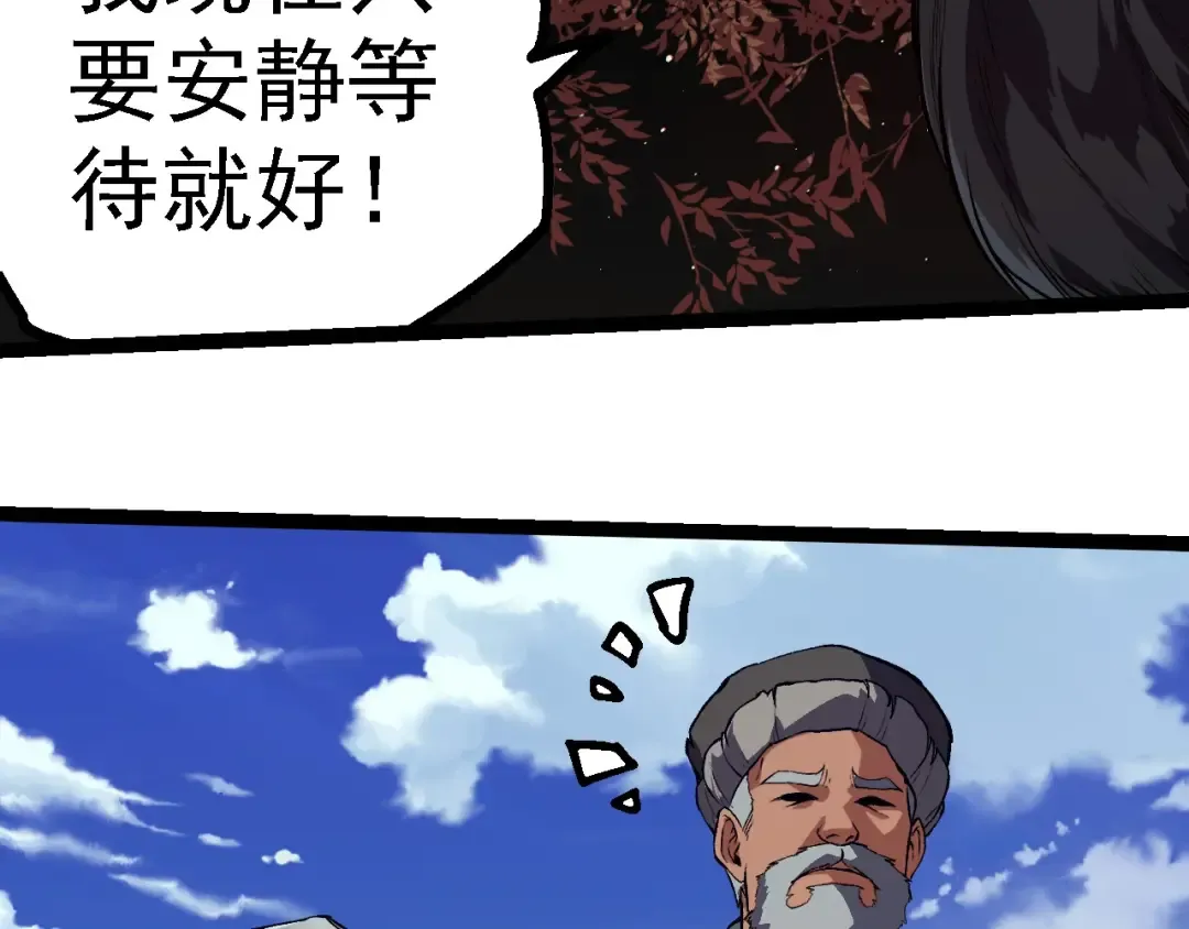 第281话 强化虫洞 第63页