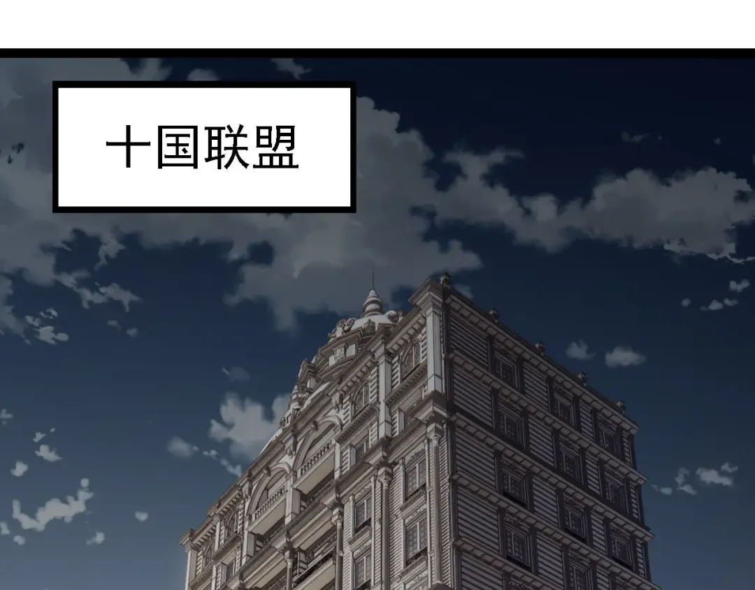 第281话 强化虫洞 第78页