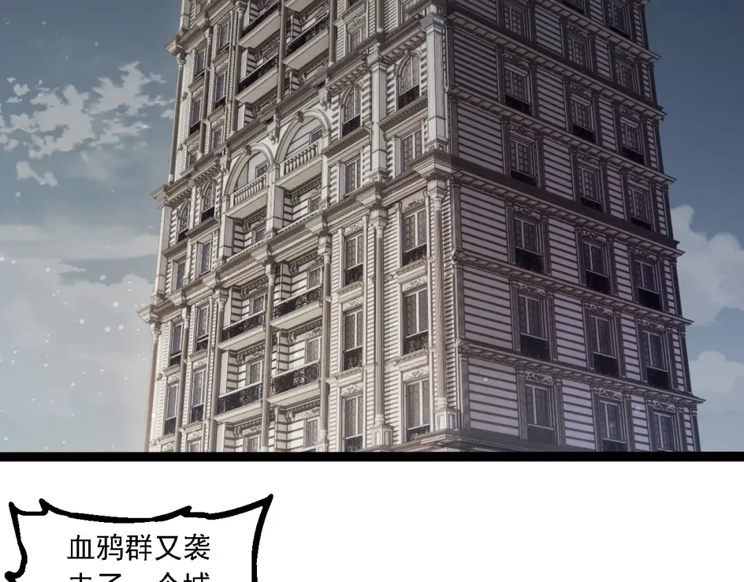 第281话 强化虫洞 第79页