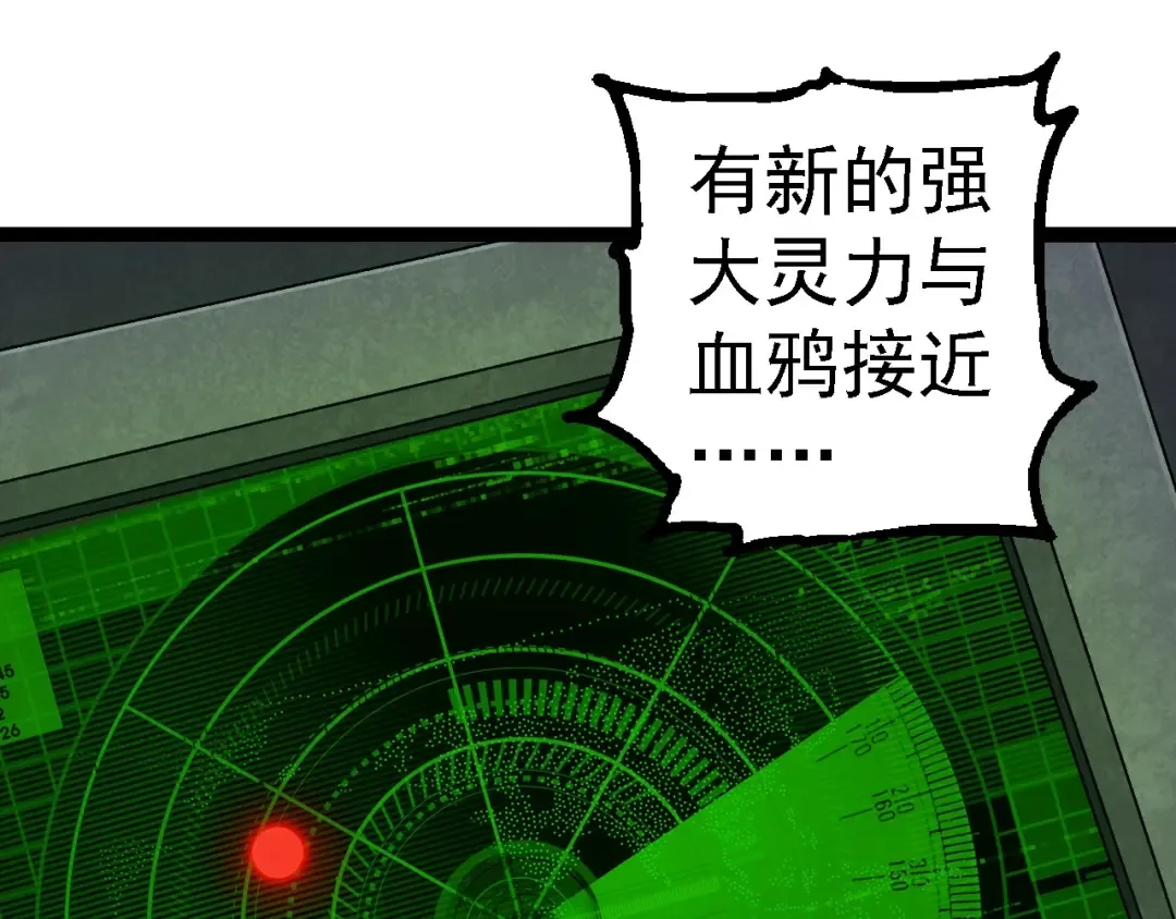 第281话 强化虫洞 第85页