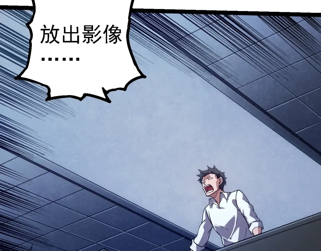 第281话 强化虫洞 第87页